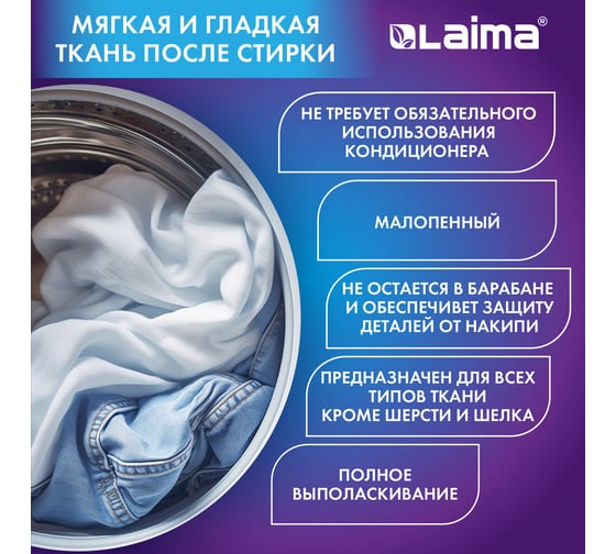 Стиральный порошок-автомат LAIMA Ultra Color, 6 кг Улучшенная Формула, для всех типов тканей 608538
