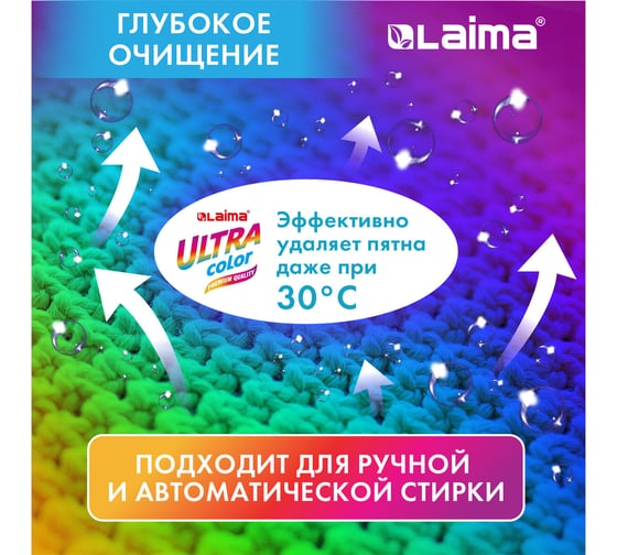 Стиральный порошок-автомат LAIMA Ultra Color, 6 кг Улучшенная Формула, для всех типов тканей 608538
