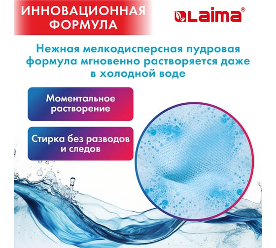 Стиральный порошок-автомат LAIMA Ultra Color, Улучшенная Формула, для всех типов тканей, 15 кг 608539