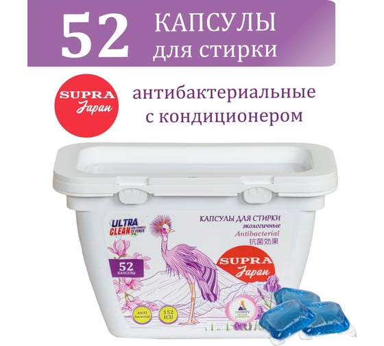 Капсулы для стирки SUPRA LB-1301 10 Single AB