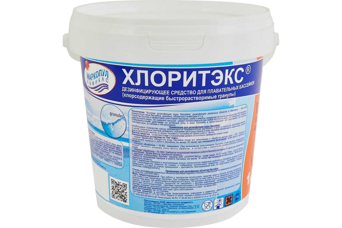 Дезинфицирующее средство ООО КЗНМ Хлоритекс 1 л 523954 - выгодная цена ...
