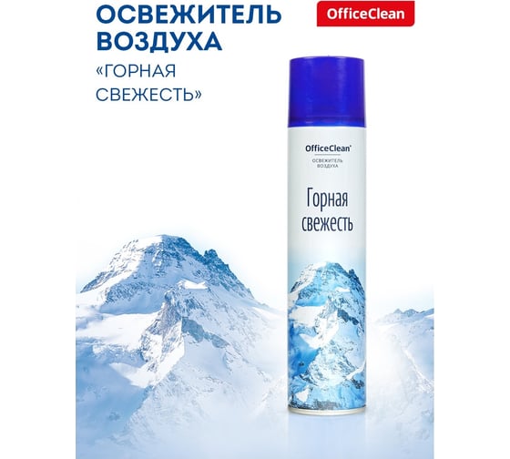 Освежитель воздуха аэрозольный OfficeClean Горная свежесть 300мл 250417