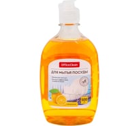 Средство для мытья посуды OfficeClean Апельсин, 500мл 230168