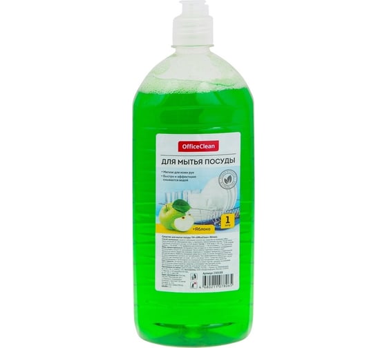 Средство для мытья посуды OfficeClean Яблоко, 1л 230188