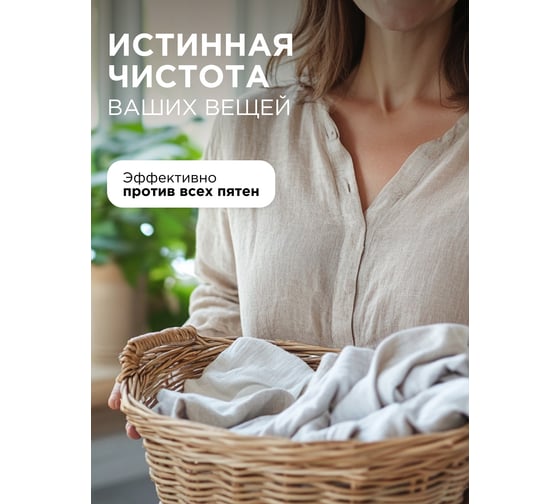Гель для стирки всех видов тканей SYNERGETIC PURE, 2,28 л 38 стирок 109812