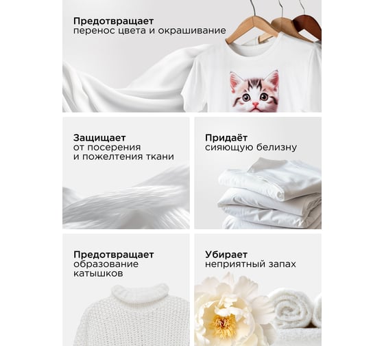 Биоразлагаемый концентрированный гель для стирки SYNERGETIC ULTRA WHITE, 1,5 л 25 стирок 109807