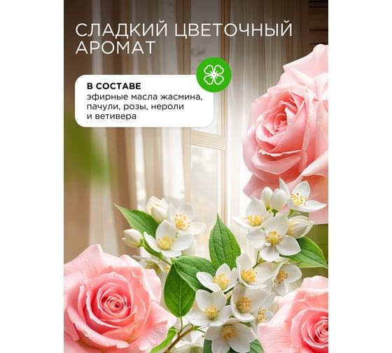 Кондиционер для белья SYNERGETIC Реликтовый лес 1,5 л 50 стирок, гипоаллергенный, биоразлагаемый 110458