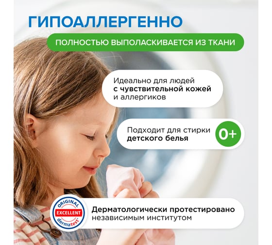 Гель для стирки SYNERGETIC UNIVERSAL Бескрайний океан, 2,28 л 38 стирок 109820