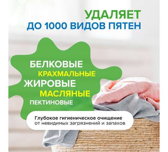 Гель для стирки SYNERGETIC UNIVERSAL Бескрайний океан, 1,5 л 25 стирок 109818