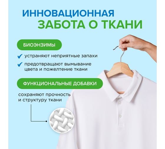 Гель для стирки SYNERGETIC UNIVERSAL Бескрайний океан, 1,5 л 25 стирок 109818