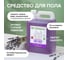 Средство для мытья пола и поверхностей SYNERGETIC Горная лаванда антибактериальное 5л 101510 4