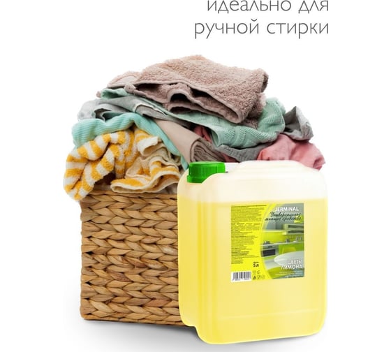 Средство моющее универсальное JERMiNAL Цветы Лимона 5 л канистра 12247495