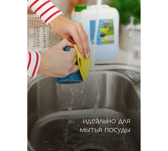 Средство моющее универсальное JERMiNAL Свежесть 5 л канистра 18920970
