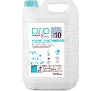 Дезинфицирующее средство АНОЛИТ АНК СУПЕР СЧ 5000мл 1171004