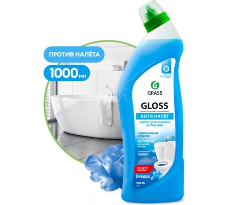 Чистящий гель для ванны и туалета Grass Gloss Breeze 1 л 125542