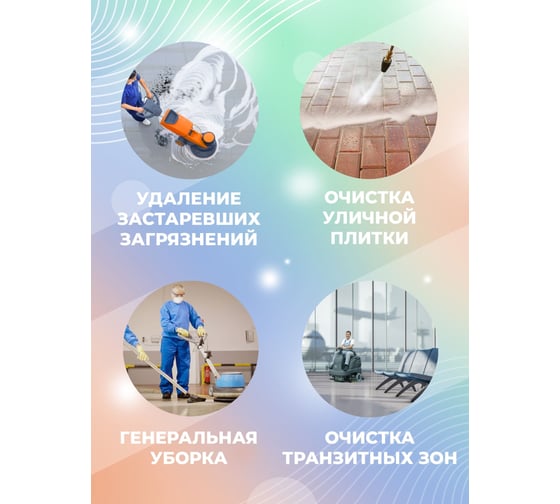 Щелочной концентрат для глубокой очистки полов МАСТЕРХИМ ПОЛОМОЙ МАСТЕР 5 кг 003ЩБп5
