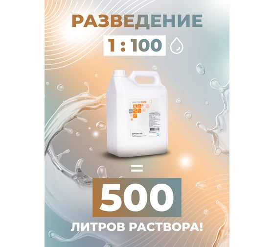 Щелочной концентрат для для кухонных плит и поверхностей, удаление жиров МАСТЕРХИМ ЖИРНЫЙ ПОЛ 5 кг 029ЩП5