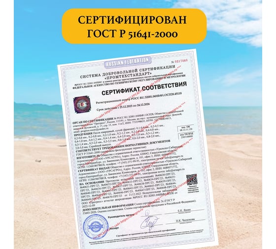 Кварцевый песок для фильтра бассейна УРСАГРО фр.0,4-0,8 мм, 10 кг ПФ-003
