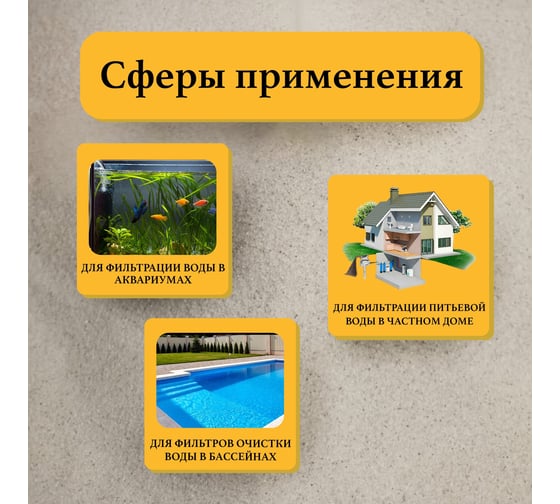 Кварцевый песок для фильтра бассейна УРСАГРО фр.0,4-0,8 мм, 20 кг ПФ-002