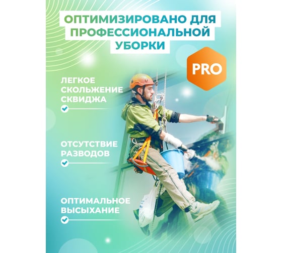 Концентрат для профессиональной очистки стекол МАСТЕРХИМ КВИНТА 5кг 051НП5