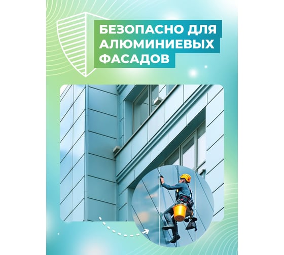 Концентрат для профессиональной очистки стекол МАСТЕРХИМ КВИНТА 5кг 051НП5