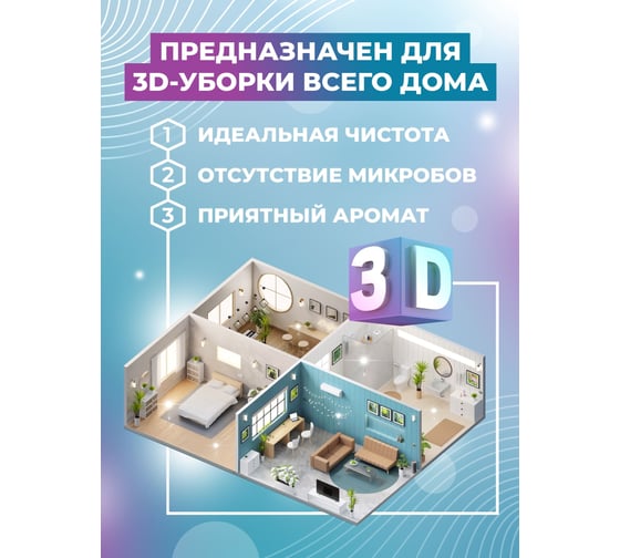 Бюджетный концентрат с дезинфицирующим эффектом для мойки полов вручную МАСТЕРХИМ ПОЛОМОЙ ДЕЗ 5 кг 008НДП5