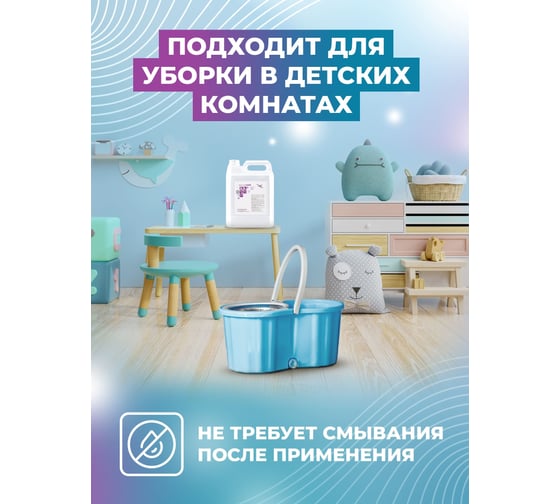Бюджетный концентрат с дезинфицирующим эффектом для мойки полов вручную МАСТЕРХИМ ПОЛОМОЙ ДЕЗ 5 кг 008НДП5