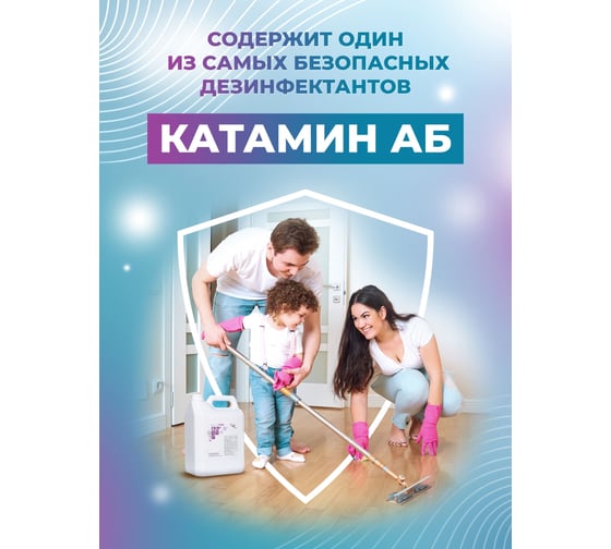 Бюджетный концентрат с дезинфицирующим эффектом для мойки полов вручную МАСТЕРХИМ ПОЛОМОЙ ДЕЗ 5 кг 008НДП5