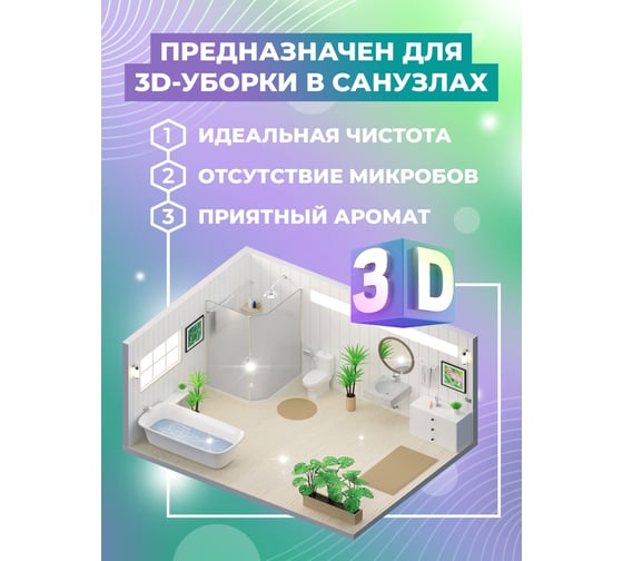Гель для уборки в санузлах на основе кислот МАСТЕРХИМ САН ЭКСПРЕСС 5кг 010КП5