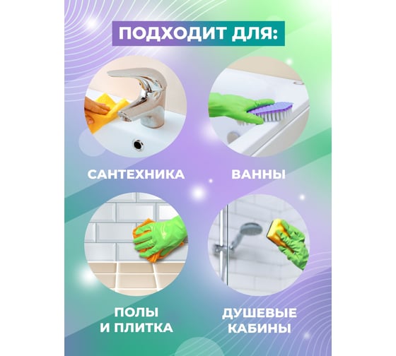 Гель для уборки в санузлах на основе кислот МАСТЕРХИМ САН ЭКСПРЕСС 5кг 010КП5