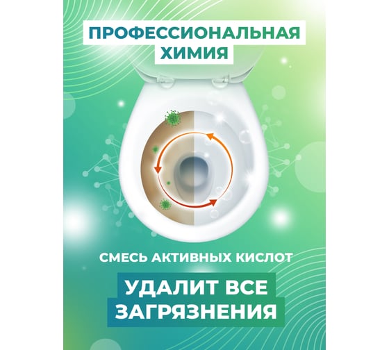 Концентрат для удаления известкового налета и ржавчины, водяного камня МАСТЕРХИМ САН АКТИВ 5 кг 011КП5