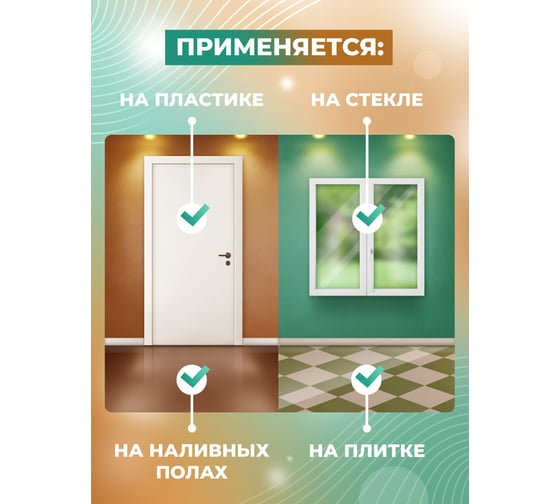 Концентрат для удаления пятен цемента, штукатурки, затирки МАСТЕРХИМ СТРОИТЕЛЬ 5 кг 017КП5