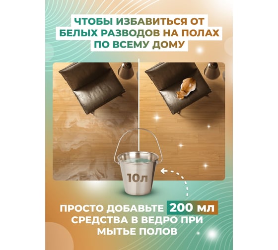 Концентрат для удаления пятен цемента, штукатурки, затирки МАСТЕРХИМ СТРОИТЕЛЬ 5 кг 017КП5