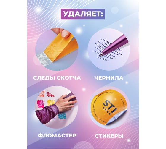 Готовое средство для удаления остатков клея и клеевого слоя скотча МАСТЕРХИМ УНИВЕРСАЛ РАСТВОРИТЕЛЬ 500 мл 016НБп05Т