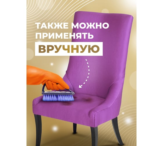 Нейтральный концентрат для чистки ковров и текстиля МАСТЕРХИМ ЗОЛОТОЕ РУНО 5 кг 035НБп5