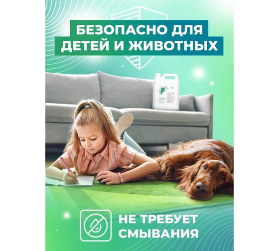 Концентрат-ополаскиватель для ковров и текстиля МАСТЕРХИМ КИСЛОТНЫЙ ОПОЛАСКИВАТЕЛЬ 5 кг 045КБп5