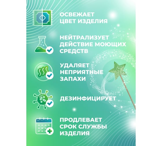 Концентрат-ополаскиватель для ковров и текстиля МАСТЕРХИМ КИСЛОТНЫЙ ОПОЛАСКИВАТЕЛЬ 5 кг 045КБп5
