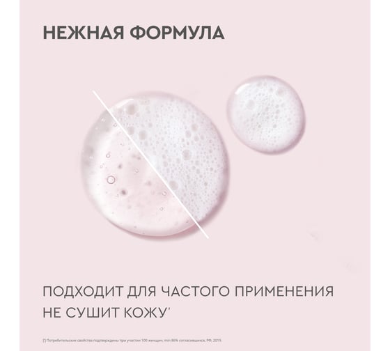 Жидкое крем-мыло БАРХАТНЫЕ РУЧКИ Для меня и моей семьи 5 л 90001405