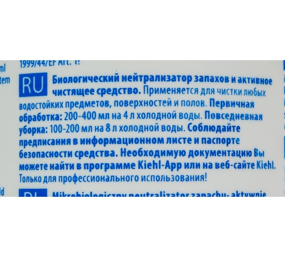 Биологический нейтрализатор запахов KIEHL Johannes KG -Omni-fresh 1 л j252101