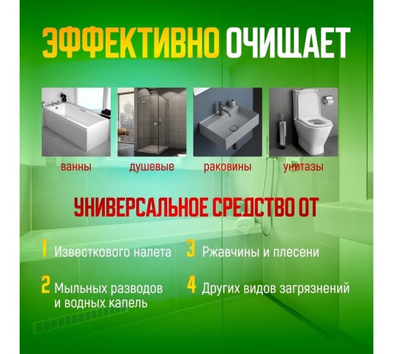 Спрей IQUP PROFF DESCALER Антикальций 0.55 л, ПНД 802705