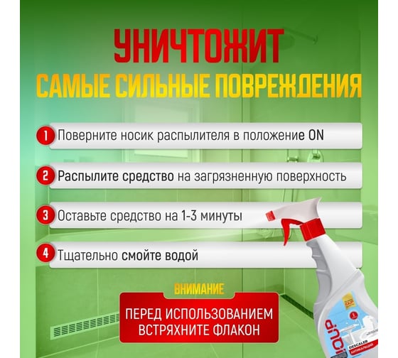 Спрей IQUP PROFF DESCALER Антикальций 0.55 л, ПНД 802705
