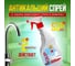Спрей IQUP PROFF DESCALER Антикальций 0.55 л, ПНД 802705 2