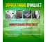 Спрей IQUP PROFF DESCALER Антикальций 0.55 л, ПНД 802705 3