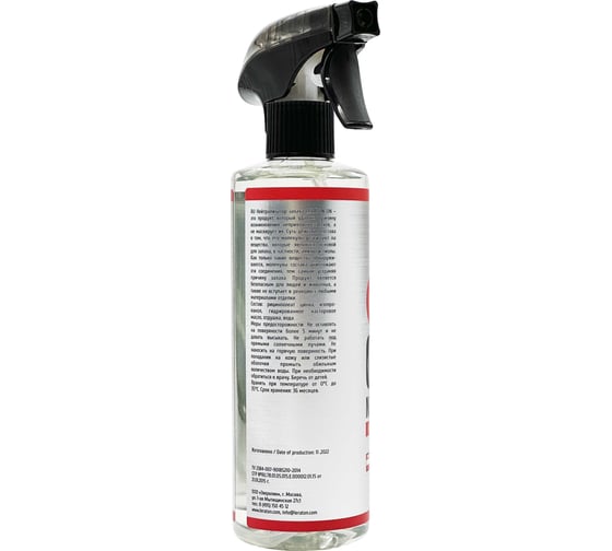 Нейтрализатор запаха LERATON ON ODOR NEUTRALIZER 473 мл PS-043.445