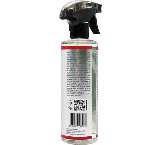 Нейтрализатор запаха LERATON ON ODOR NEUTRALIZER 473 мл PS-043.445