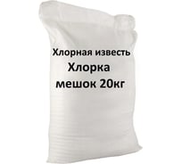 Хлорная известь Мастер Роуд мешок 20 кг hlorka-20kg 31800633