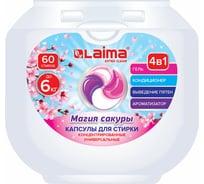 Капсулы для стирки большие концентрат LAIMA 4 в 1, с кондиционером, Магия сакуры, 60 шт. 608877