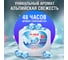 Капсулы для стирки концентрат LAIMA Giga Pack 3 в 1, с кондиционером, 100 шт., Альпийская свежесть 608878 7
