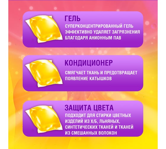 Капсулы для стирки концентрат LAIMA Giga Pack 3 в 1, с кондиционером, 100 шт., Аромамагия 608879