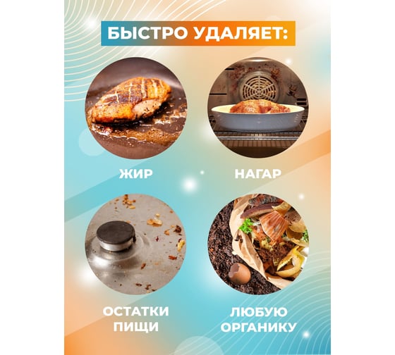 Удалитель нагара сажи и жира МАСТЕРХИМ УДАЛИТЕЛЬ НАГАРА пенообразующий спрей 026ЩП05Т
